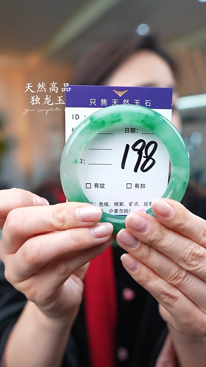 【闪购商品】石英质玉手镯未镶嵌198