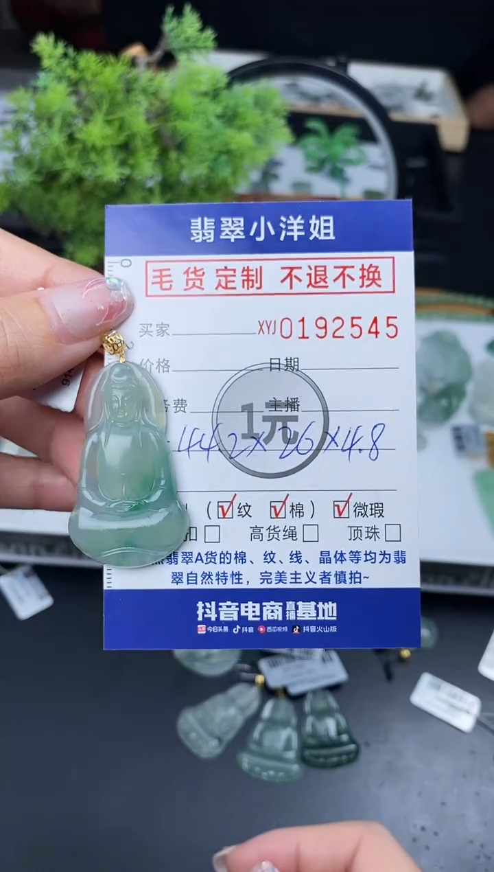 【闪购商品】定制翡翠18K金镶嵌毛货商品 不退换/2545