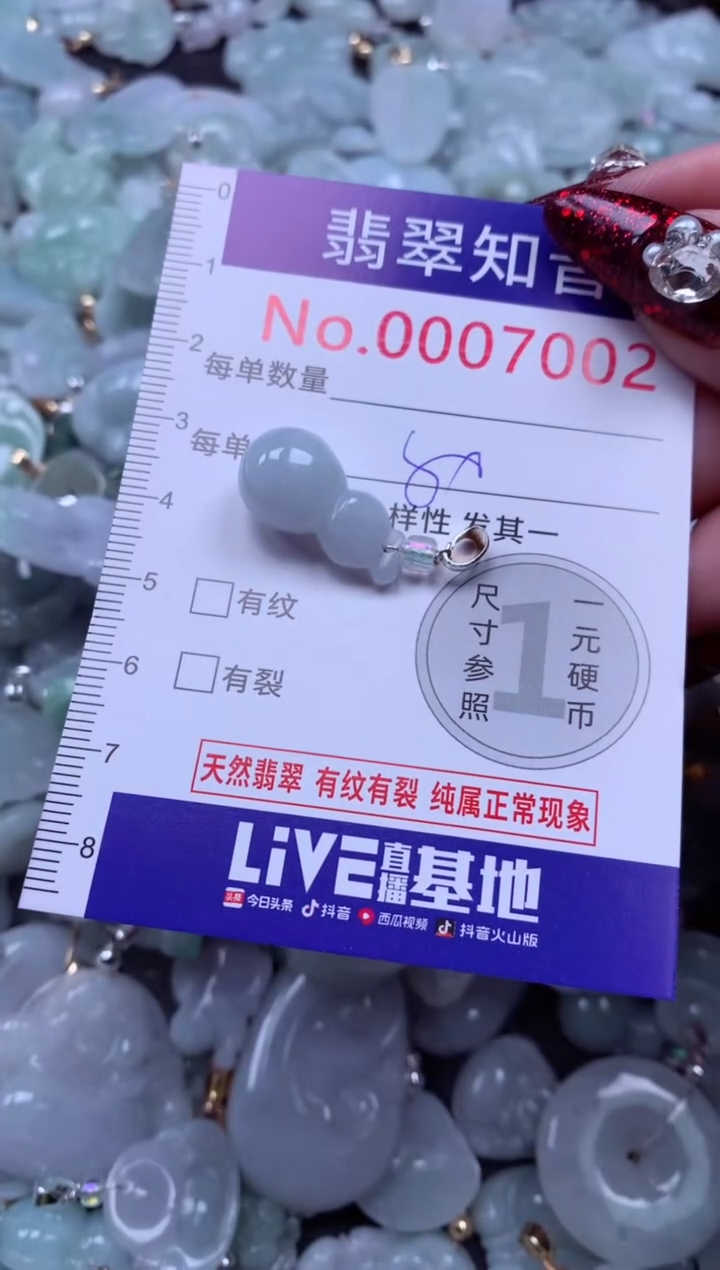 吊坠(不含链)未镶嵌翡翠7002