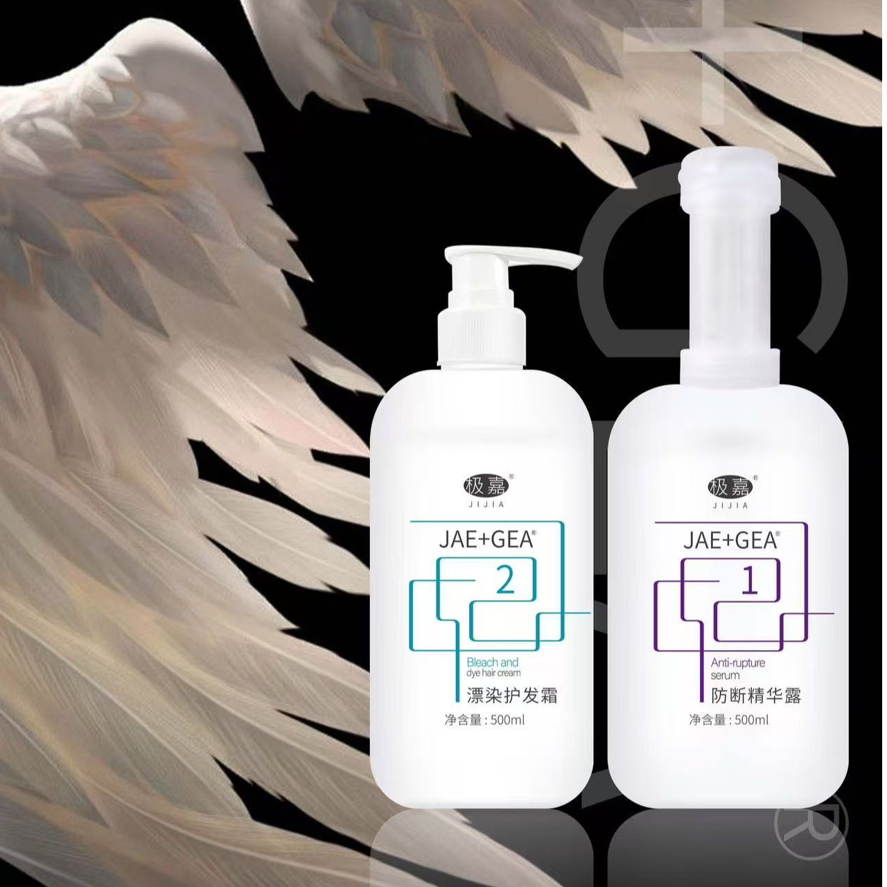 安迪粉丝专享- 防断精华液1号2号