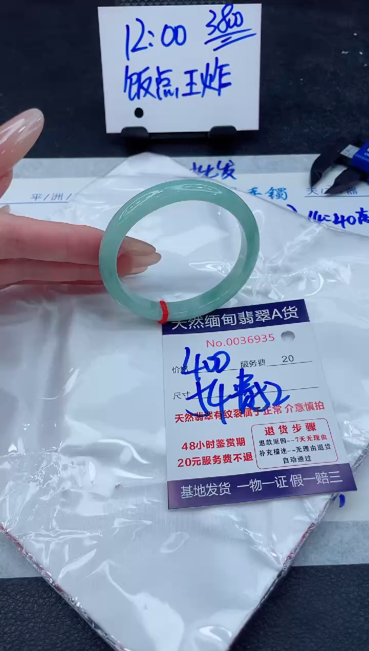 翡翠手镯未镶嵌11111111