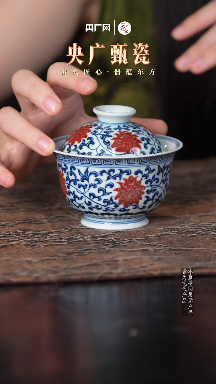 【央广甄瓷】好瓷甄选16