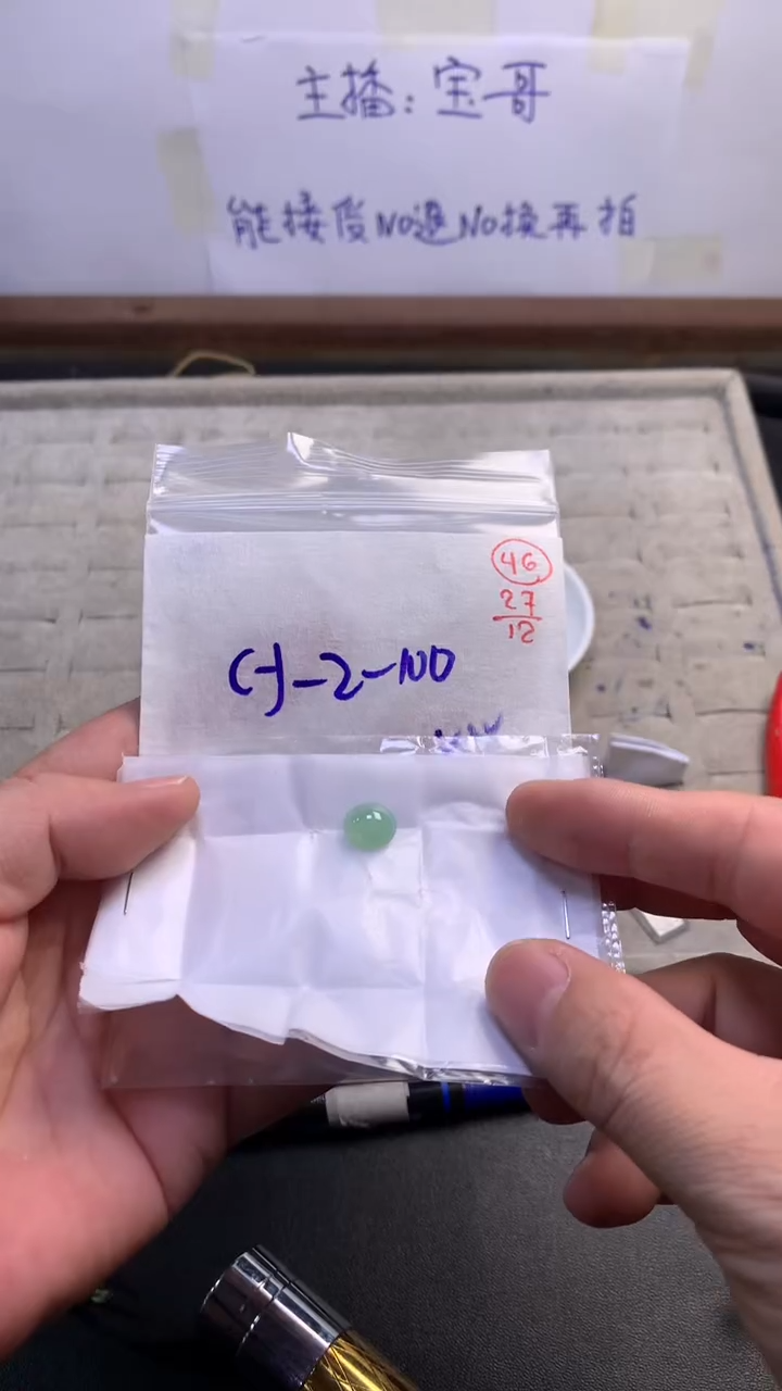 未镶嵌定制翡翠46