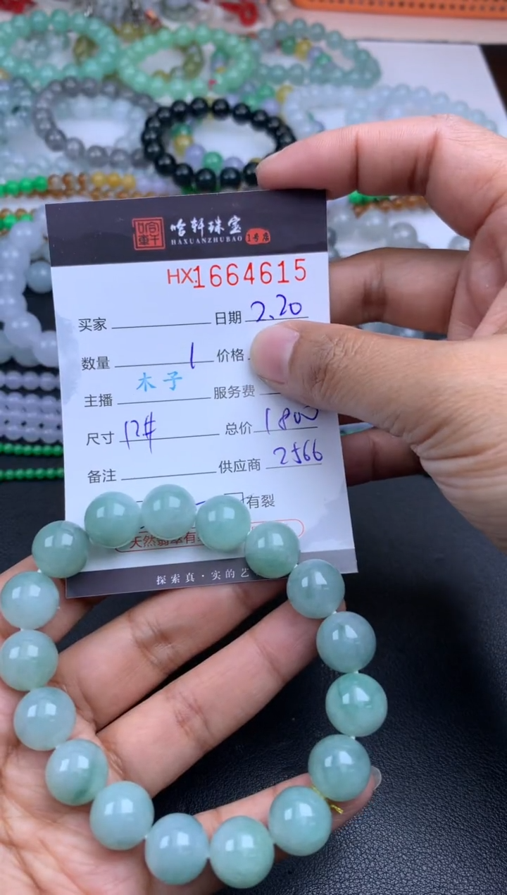 【闪购商品】翡翠挂件未镶嵌哈轩 珠串1（有纹有裂）
