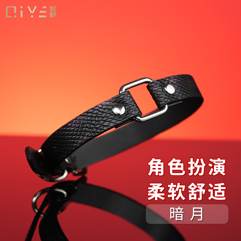 契野QiYe【暗月】项圈手工定制道具饰品项链