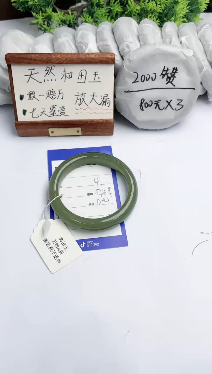 【闪购商品】和田玉手镯未镶嵌碧玉轩4