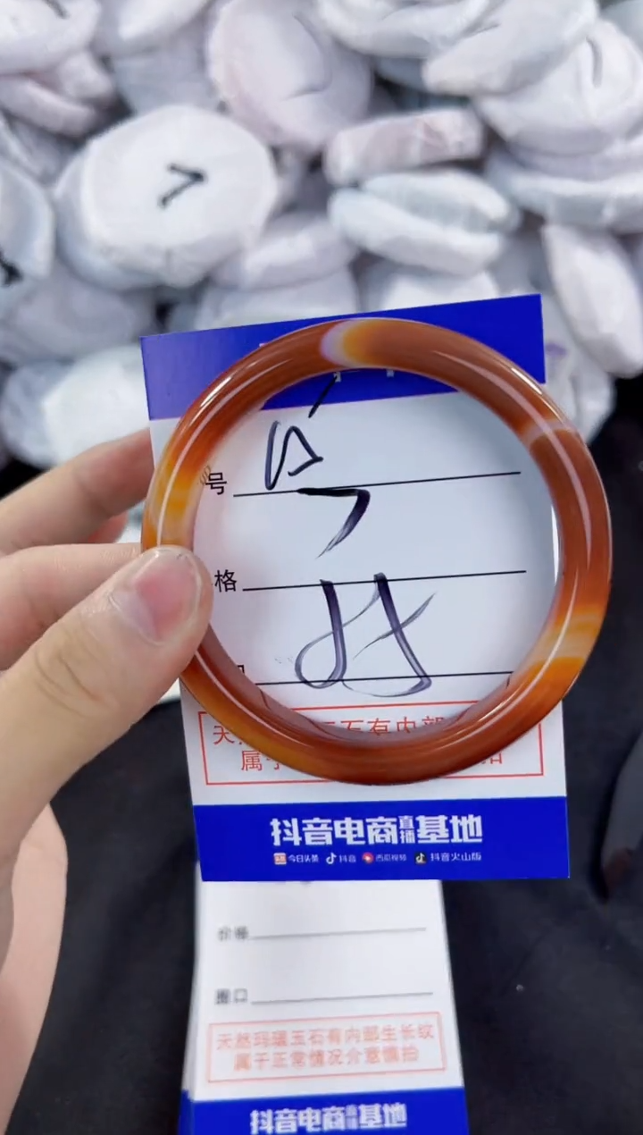 玛瑙/玉髓手镯未镶嵌15