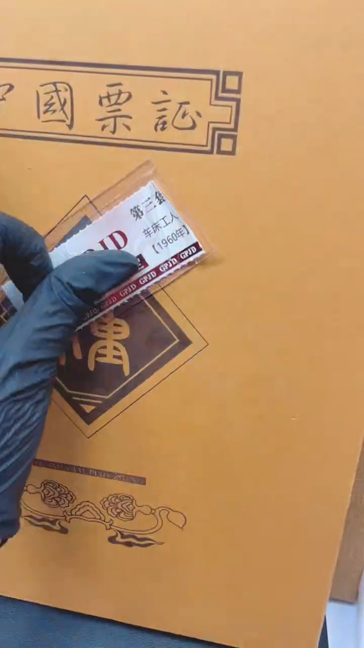 【闪购商品】中国票证111111111111