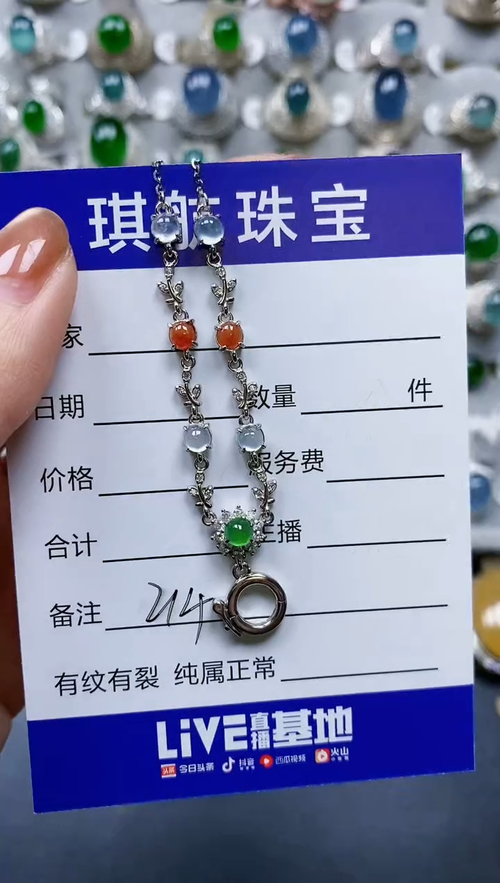 【闪购商品】翡翠颈饰银S925镶嵌0214