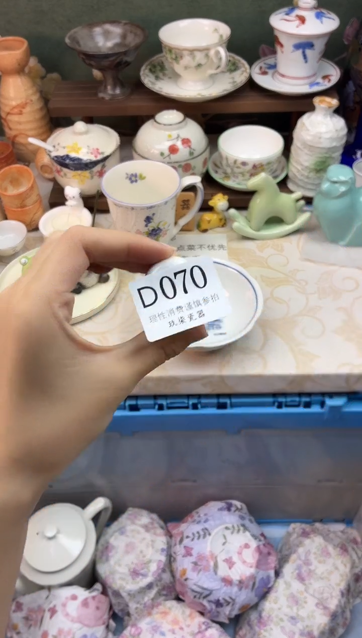 瓷片越**好      D070