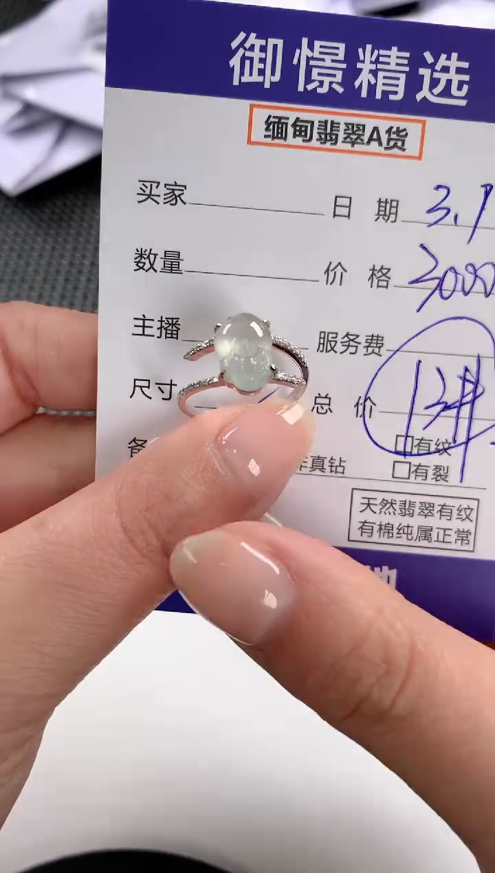 【闪购商品】翡翠戒指18K金镶嵌111         