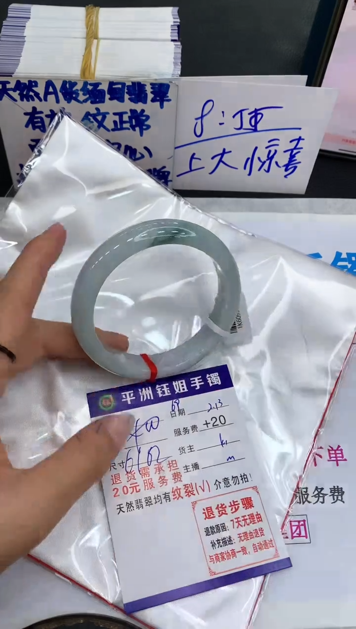 【闪购商品】翡翠手镯未镶嵌11111111111