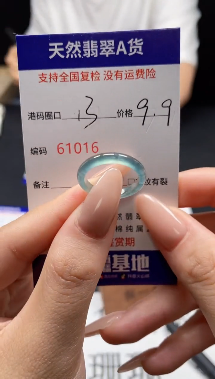 未镶嵌戒指翡翠天然A货翡翠1016