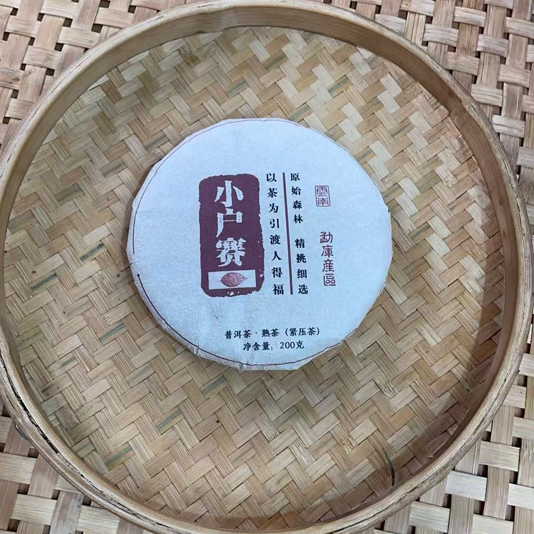 【22号】2019年 小户赛 熟茶 200克/饼 6月11日