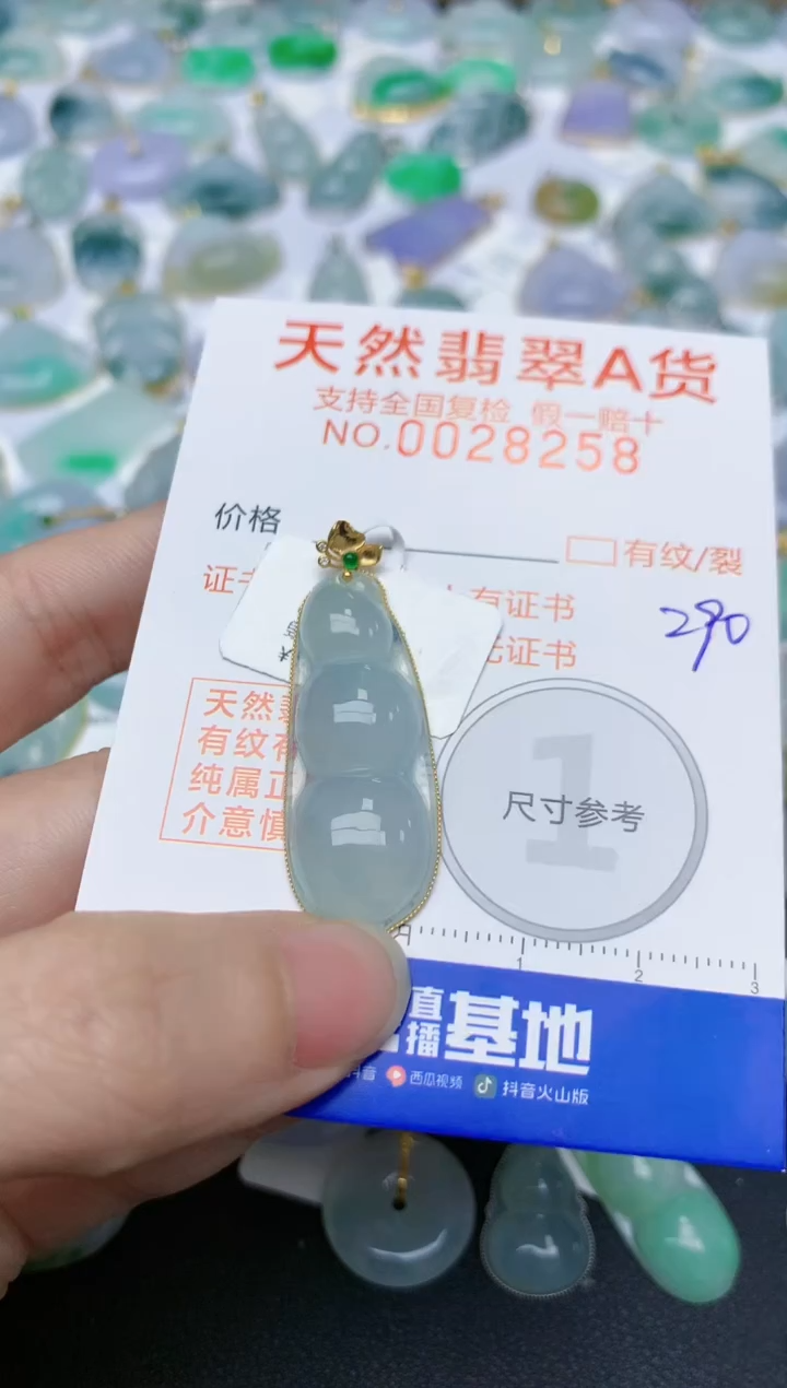 【闪购商品】翡翠颈饰18K金镶嵌天然翡翠A货    
