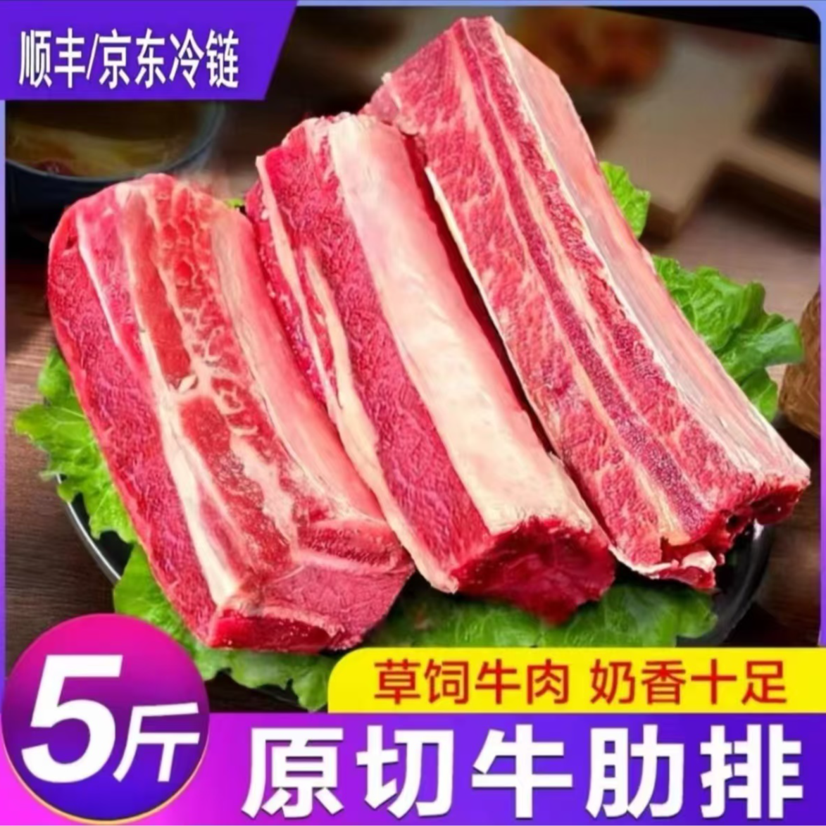 原切带骨牛肋排 谷饲牛肉煲汤红烧酱烧 顺丰发货【批发用】