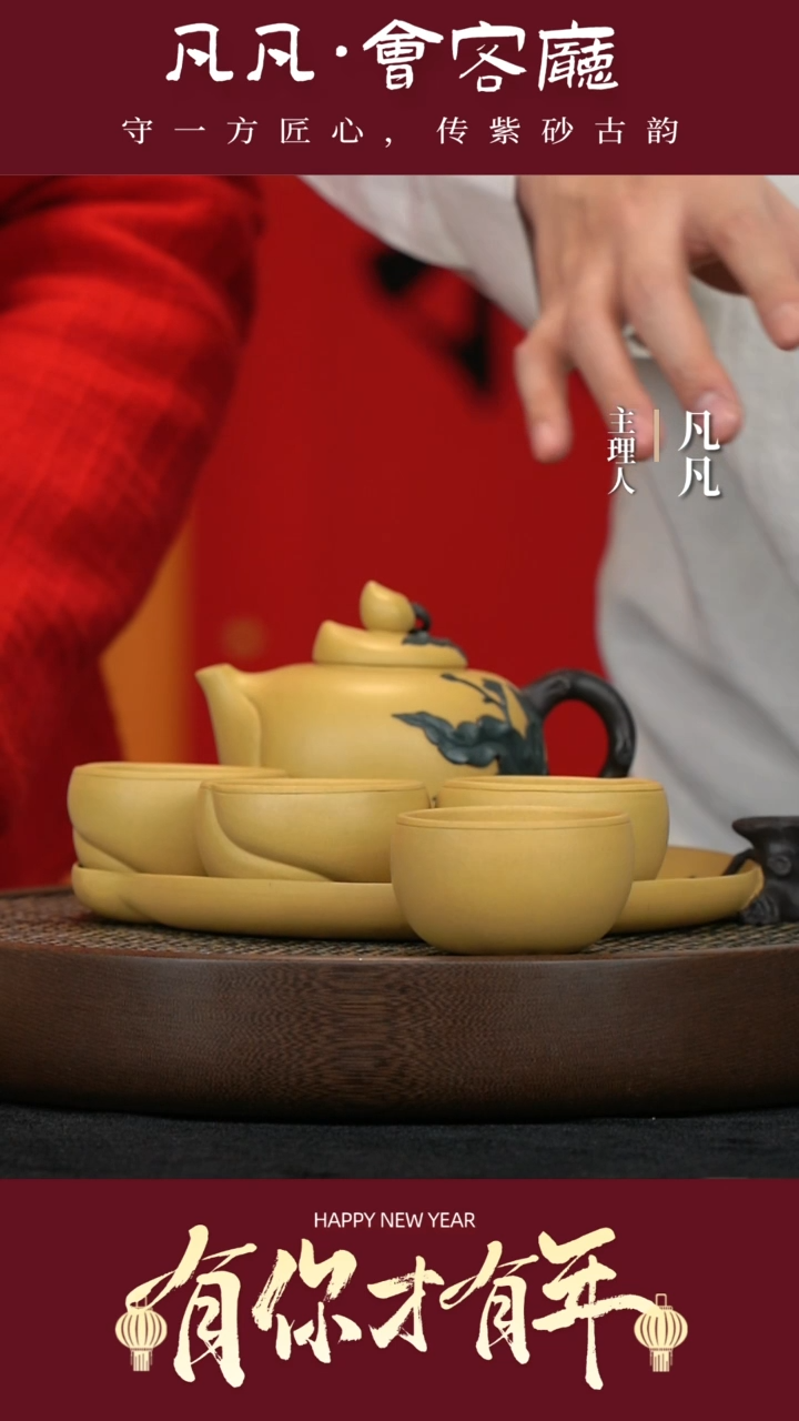 【闪购商品】紫砂茶壶ZXJ287张杏娟寿桃套芒果泥350cc