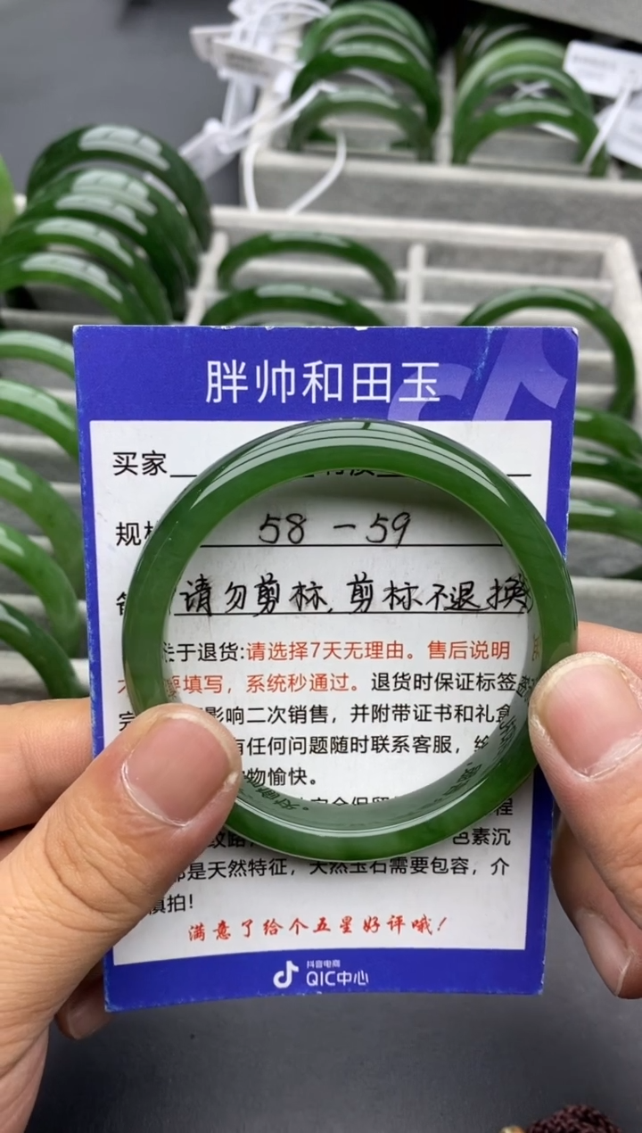 【闪购商品】和田玉手镯未镶嵌22碧玉-有瑕-59.1