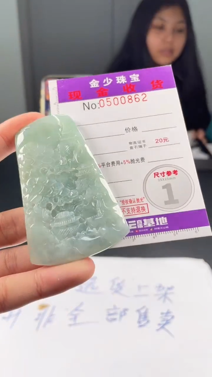 【闪购商品】定制翡翠未镶嵌毛货定制