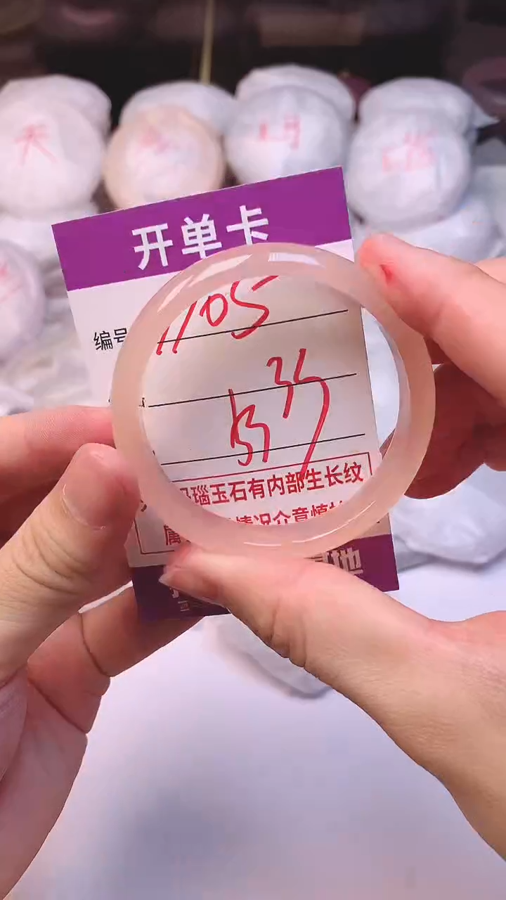 手镯玛瑙/玉髓未镶嵌1105