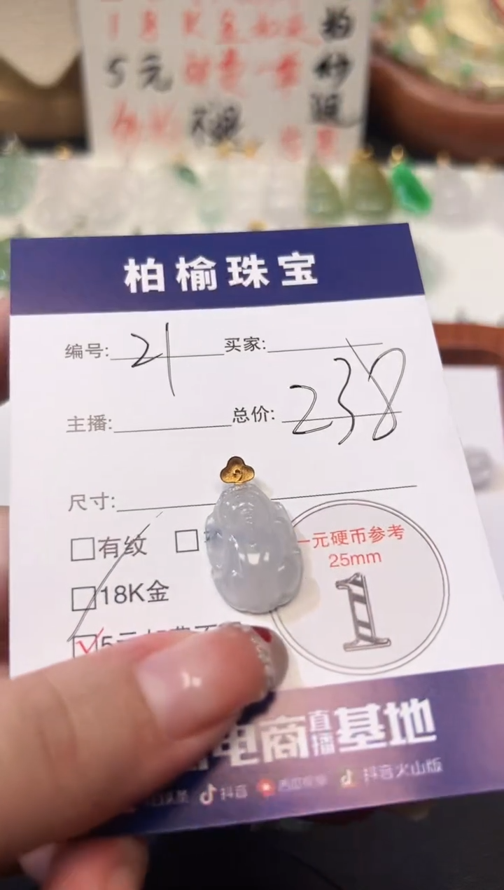 【闪购商品】翡翠18K金镶嵌颈饰21貔貅