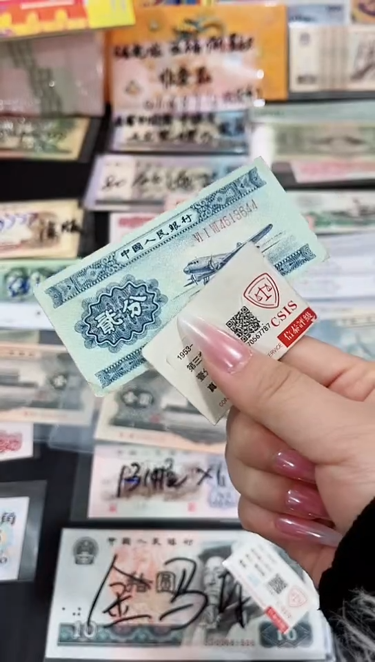 【闪购商品】贰分长号4613644保真支持鉴定