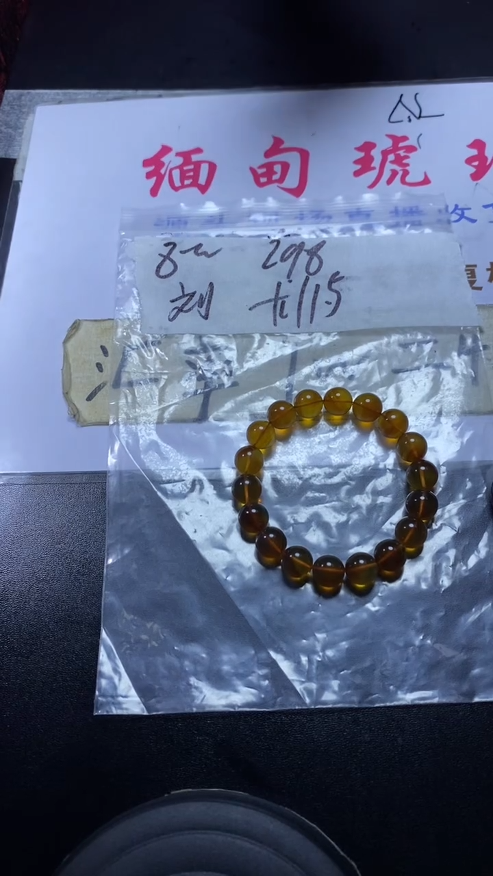未镶嵌琥珀手链88888888888888