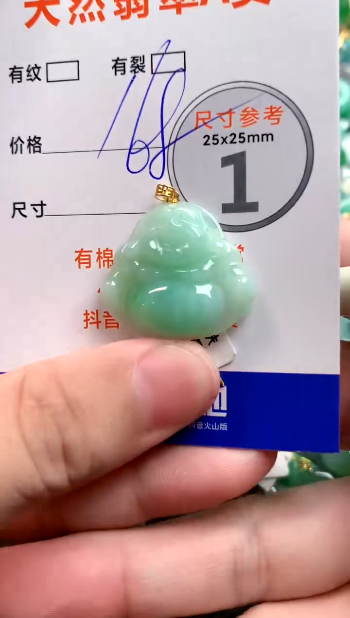 颈饰18K金镶嵌翡翠0768413903