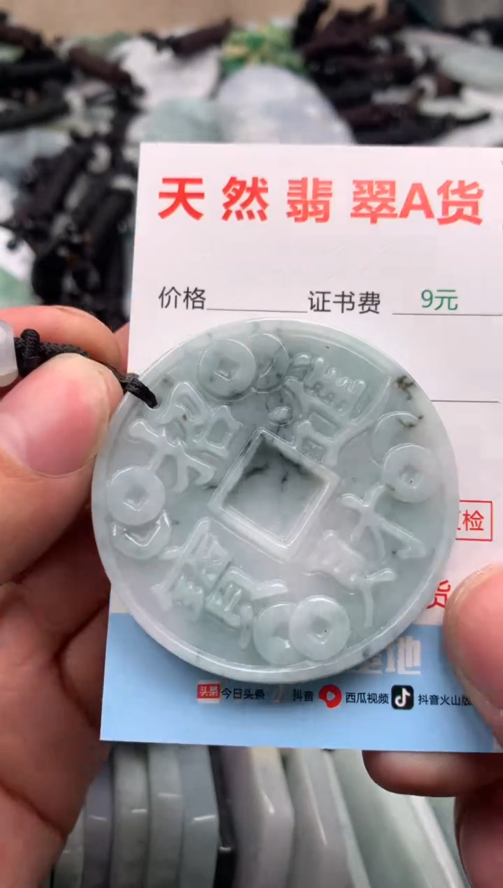 【闪购商品】翡翠吊坠(不含链)未镶嵌1
