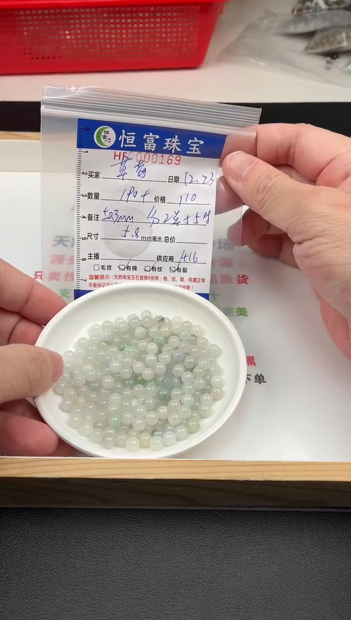 散珠翡翠草****头散珠卡5.8mm毫米左右169
