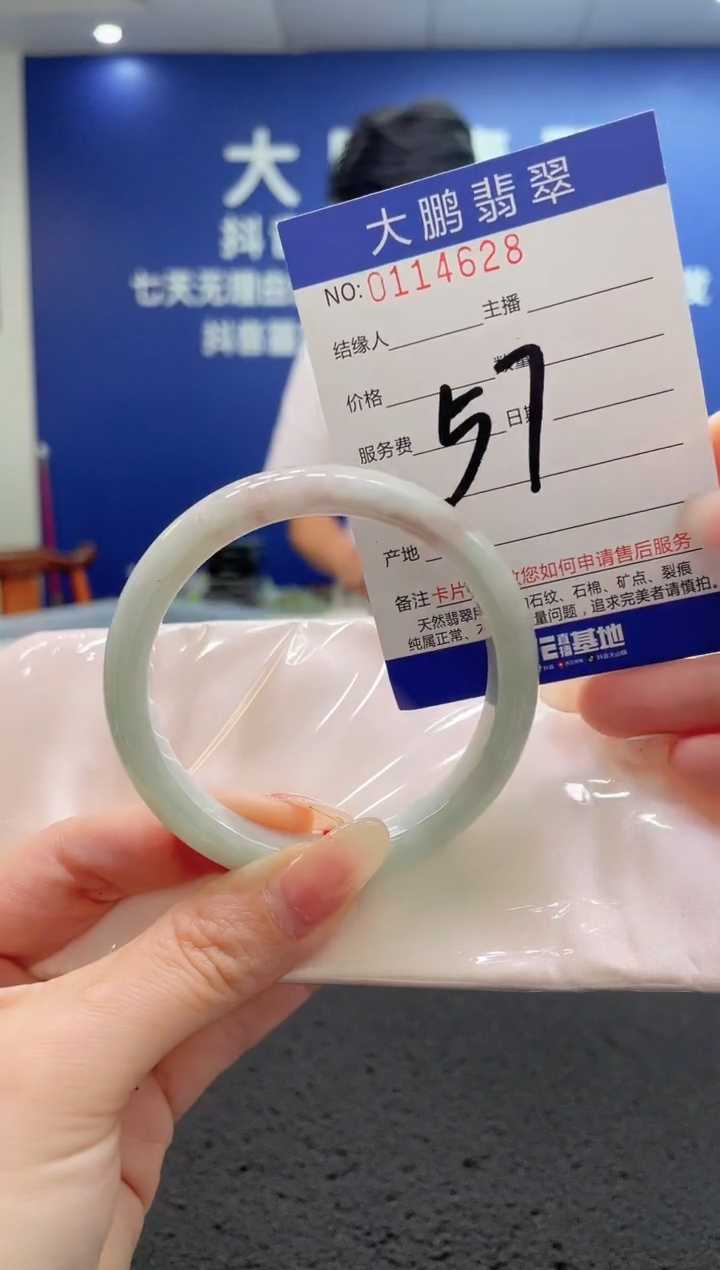 翡翠手镯未镶嵌AAAAAAAAA