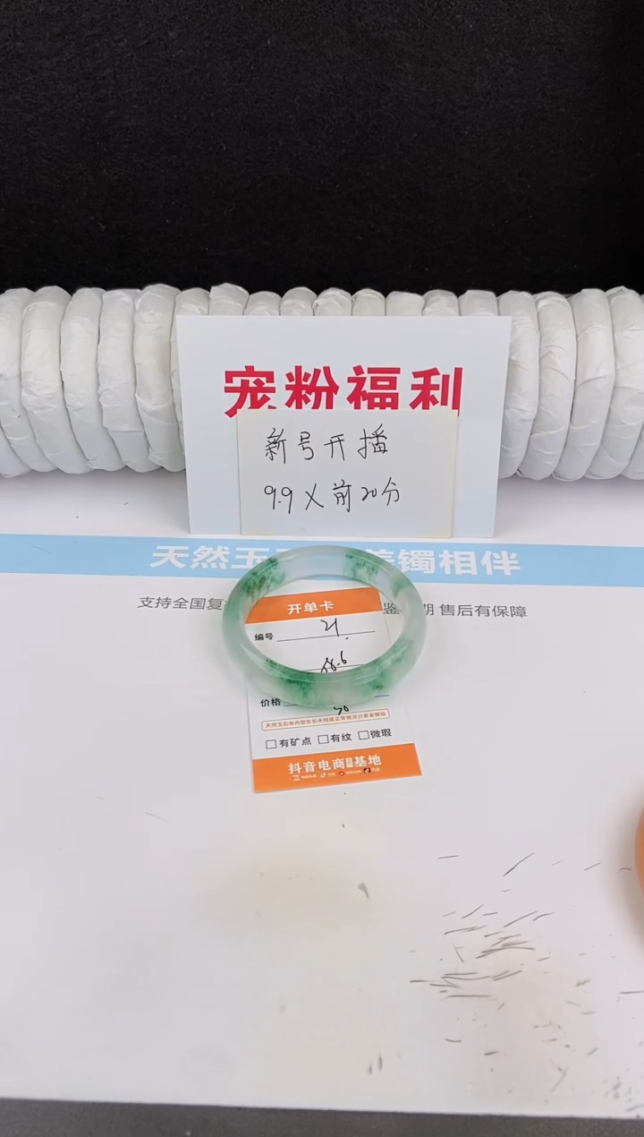 未镶嵌手镯石英质玉21