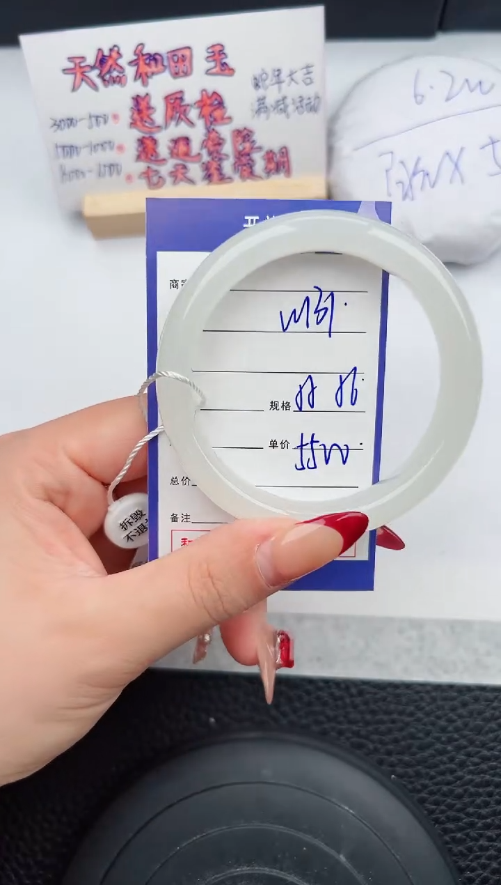 【闪购商品】和田玉手镯未镶嵌131微色差T8