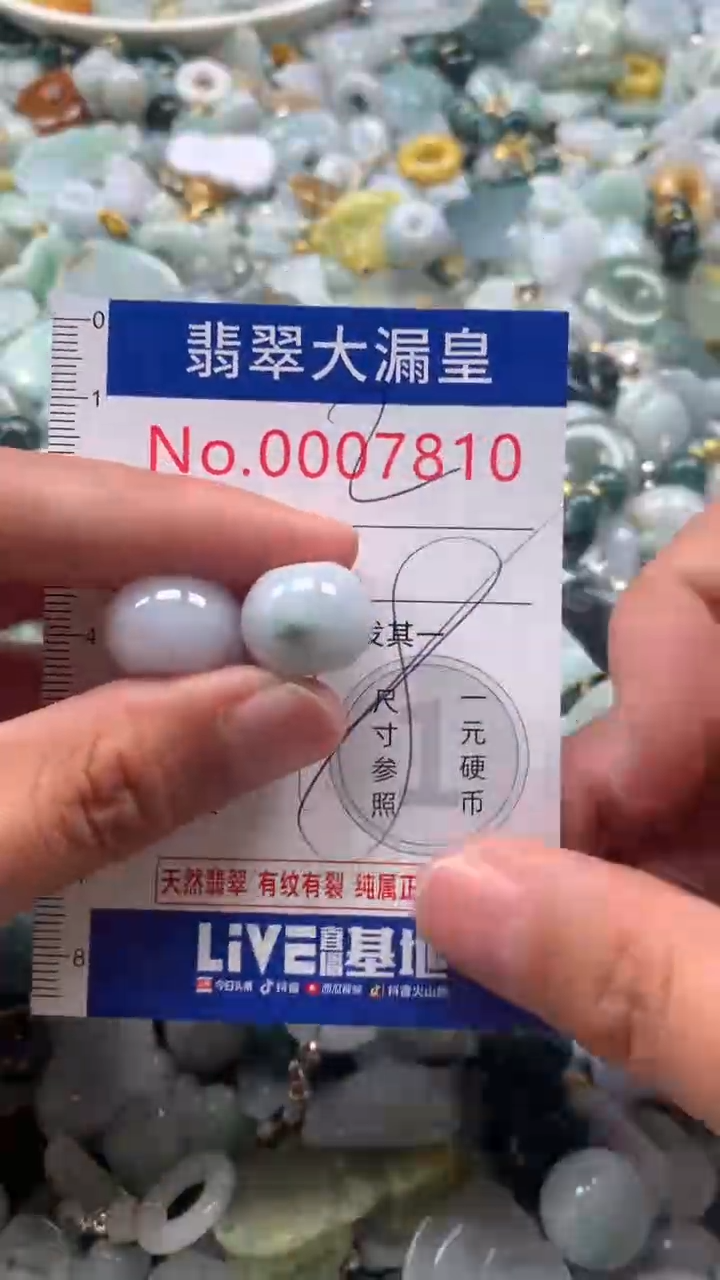 【闪购商品】翡翠吊坠(不含链)未镶嵌7910