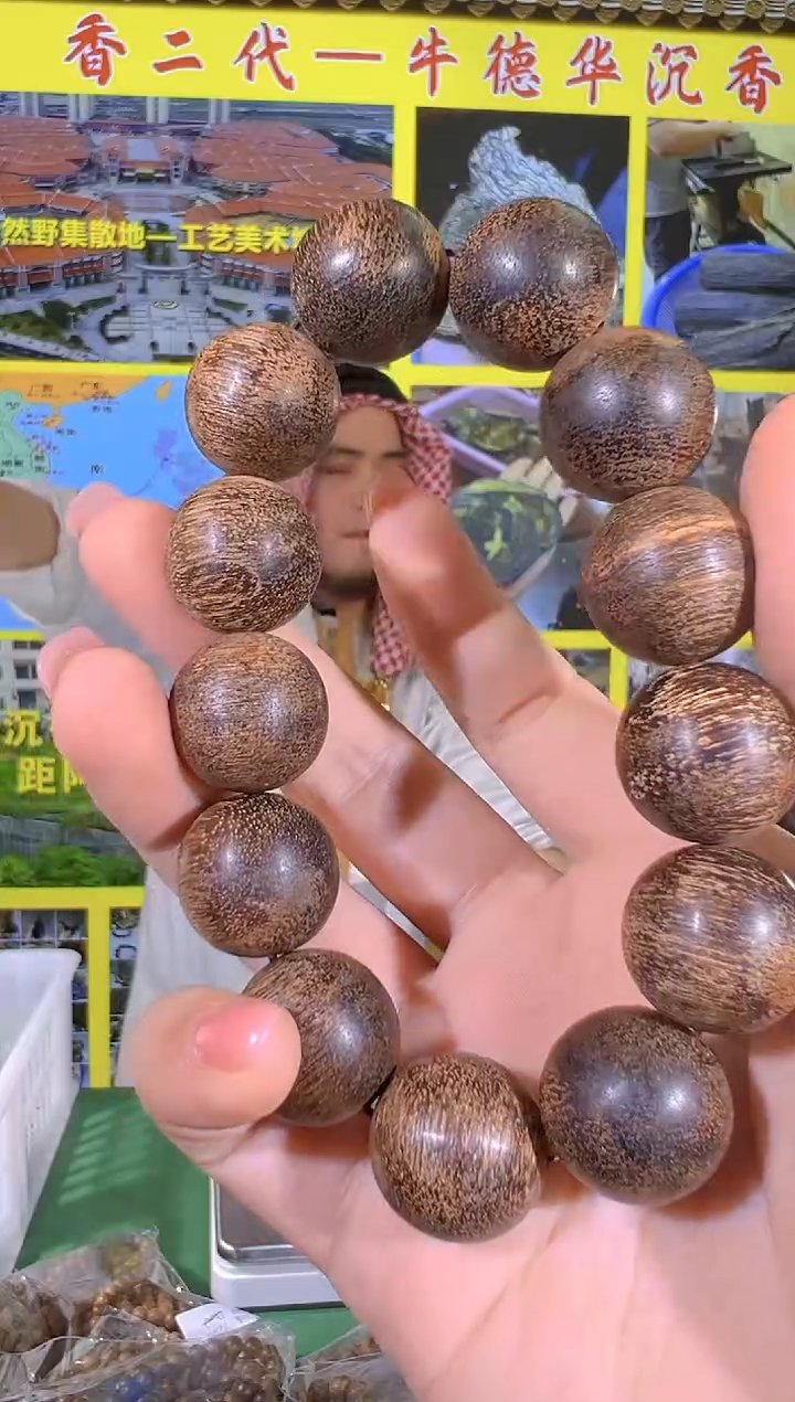 【闪购商品】手串沉香40号1.9*42克土沉广南多样性发一