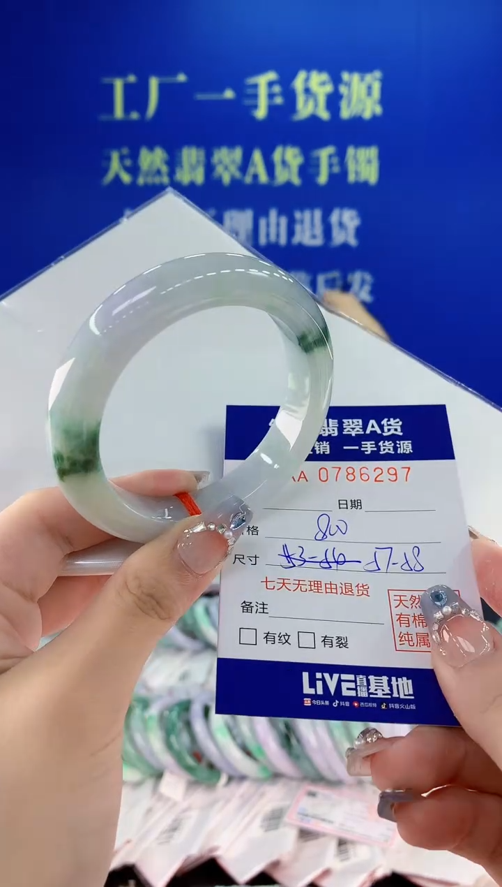 翡翠手镯未镶嵌97天然翡翠A货