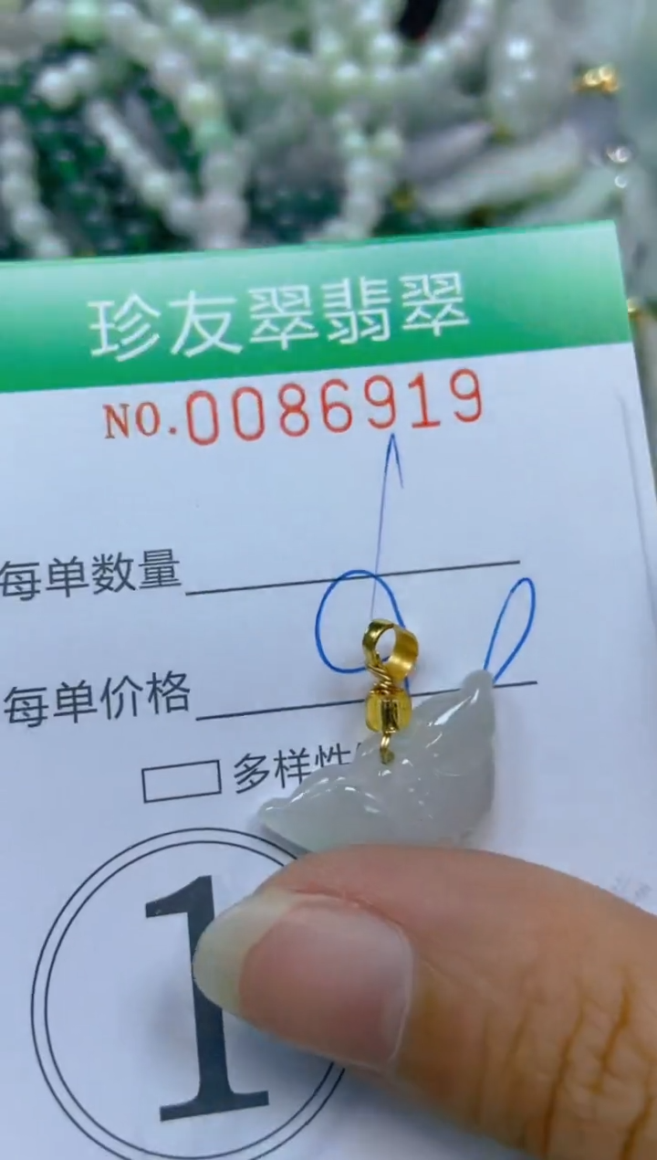 【闪购商品】翡翠颈饰未镶嵌闪购0086919