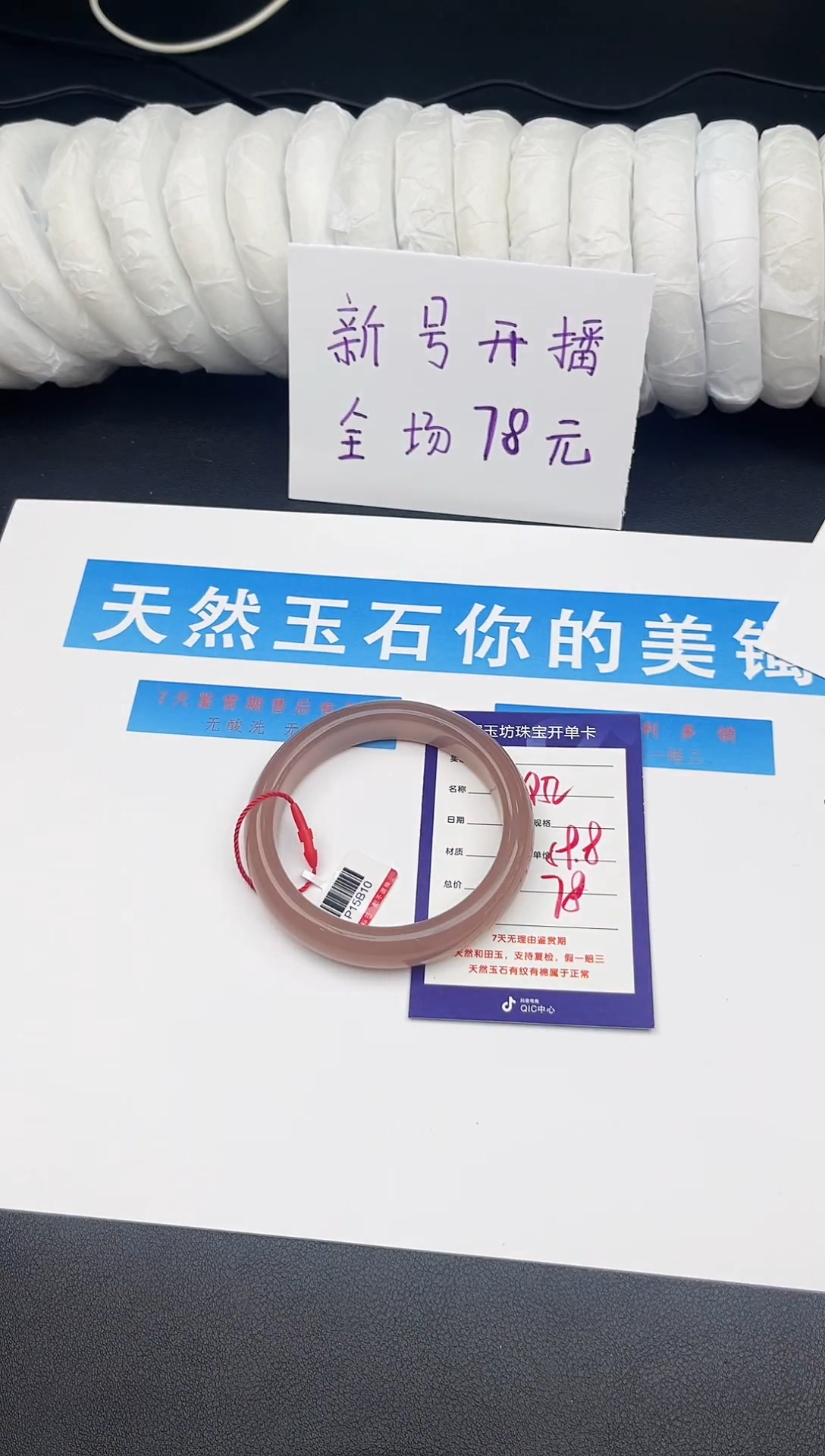 合金手镯石英质玉Q52微色差