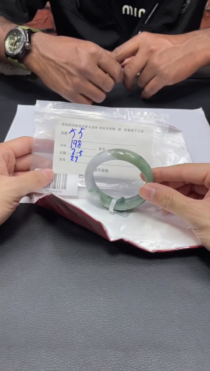 【闪购商品】定制翡翠1未镶嵌毛货手镯需精细抛光/54