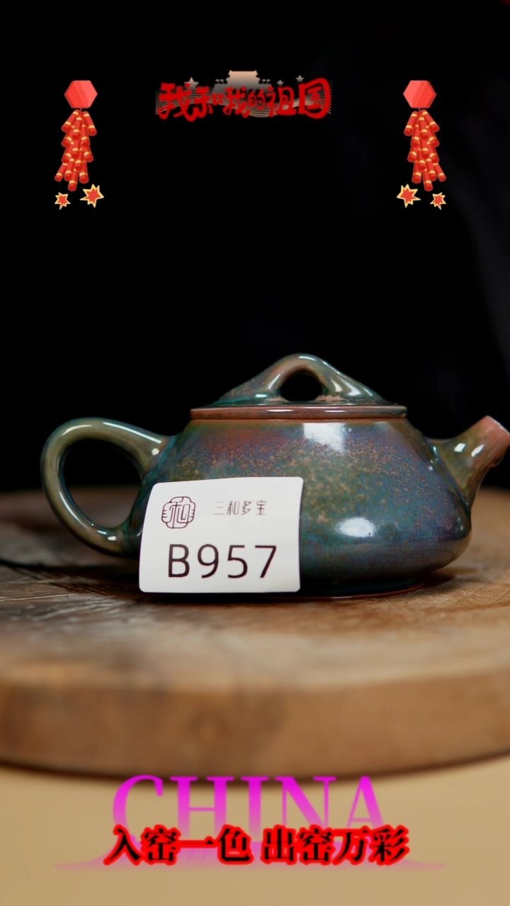 【闪购商品】【郑在说瓷】﹣原产地原矿釉-B957