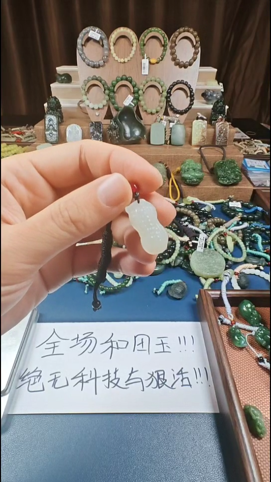 颈饰未镶嵌和田玉多样性发货拍一发一