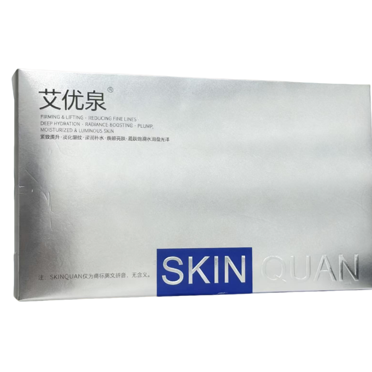 艾优泉套盒舒缓呵护改善细纹紧致舒润饱满弹性舒缓肌肤