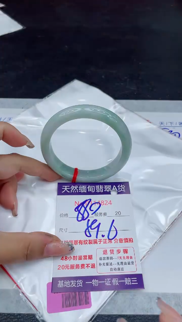 【闪购商品】翡翠未镶嵌手镯88888888