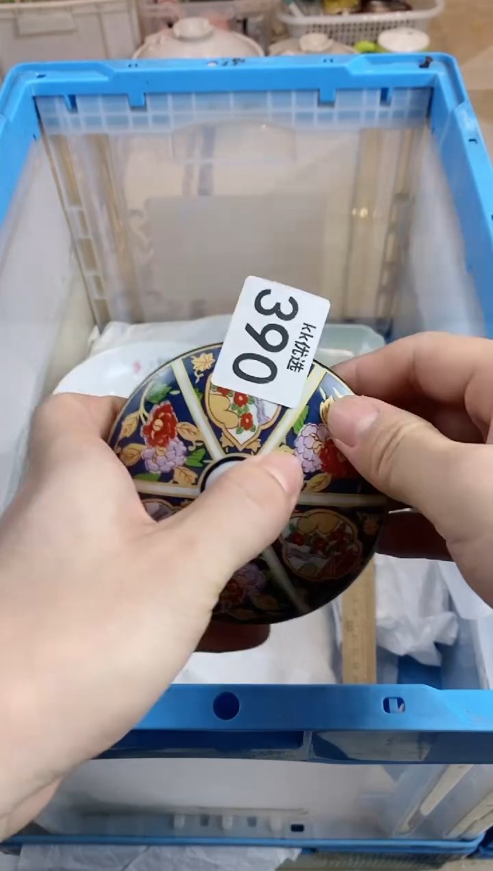 【闪购商品】瓷片390定向 掌柜不当家定向 掌柜不当家