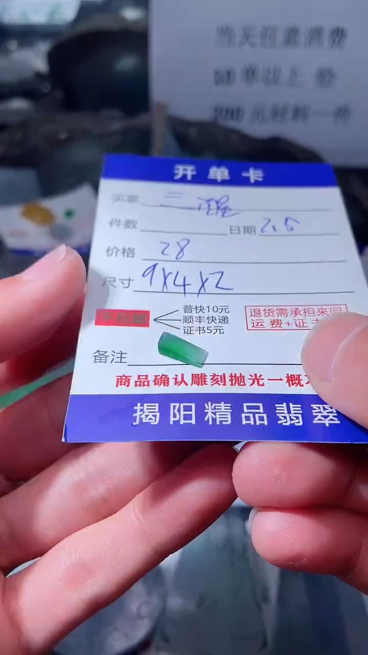 【闪购商品】定制翡翠未镶嵌翡翠边角料