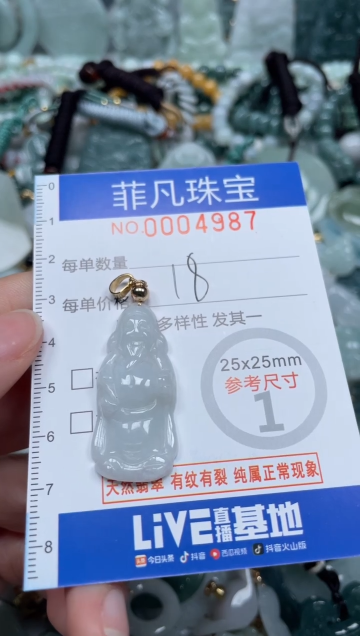 【闪购商品】翡翠颈饰未镶嵌00..4987