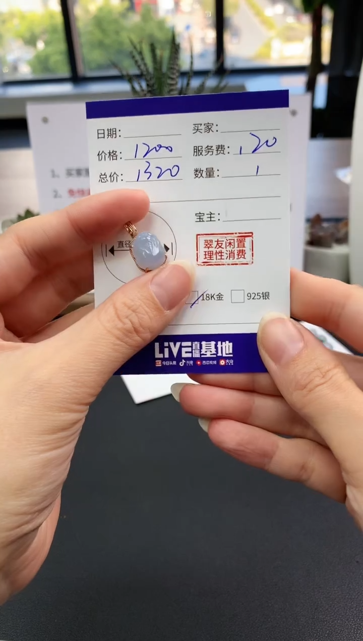 【闪购商品】翡翠吊坠(不含链)18K金镶嵌貔貅|1200+120不退不换