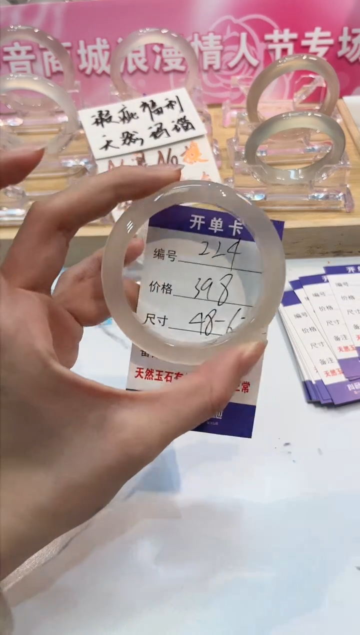 【闪购商品】玛瑙/玉髓手镯未镶嵌224-L马黑3-48-62+备注