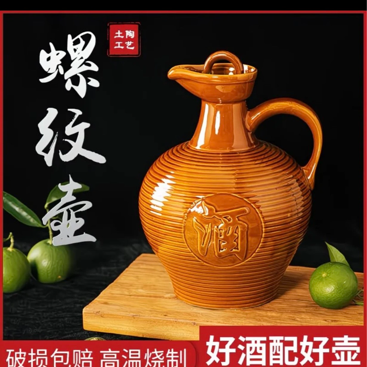 四川土陶手提酒壶款式多泡酒带密封盖复古家用厨房必备工具
