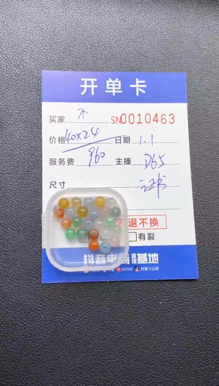 颈饰未镶嵌翡翠不*～00010463